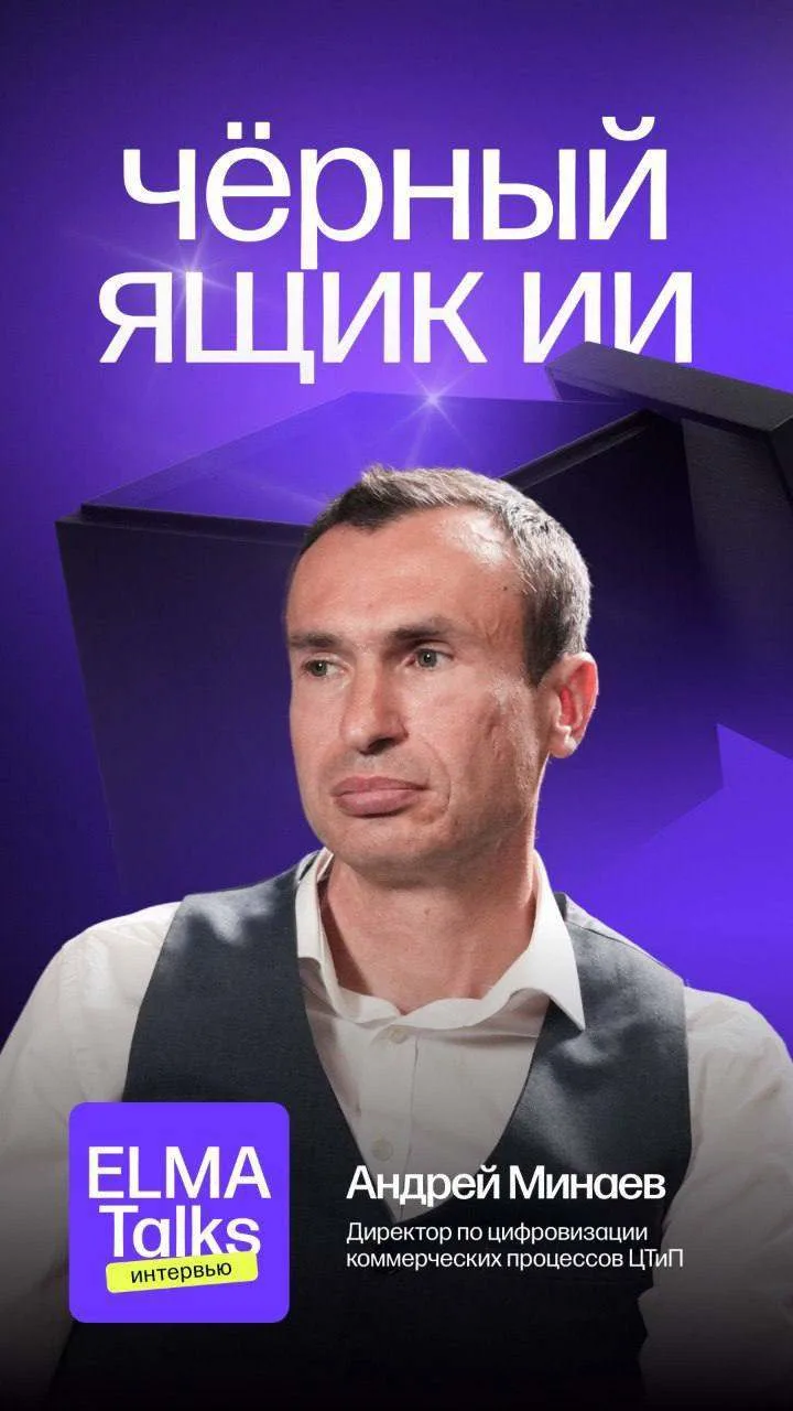 Андрей рассказал мне, что когда впервые открыл ChatGPT, он думал, что это очередная мод...