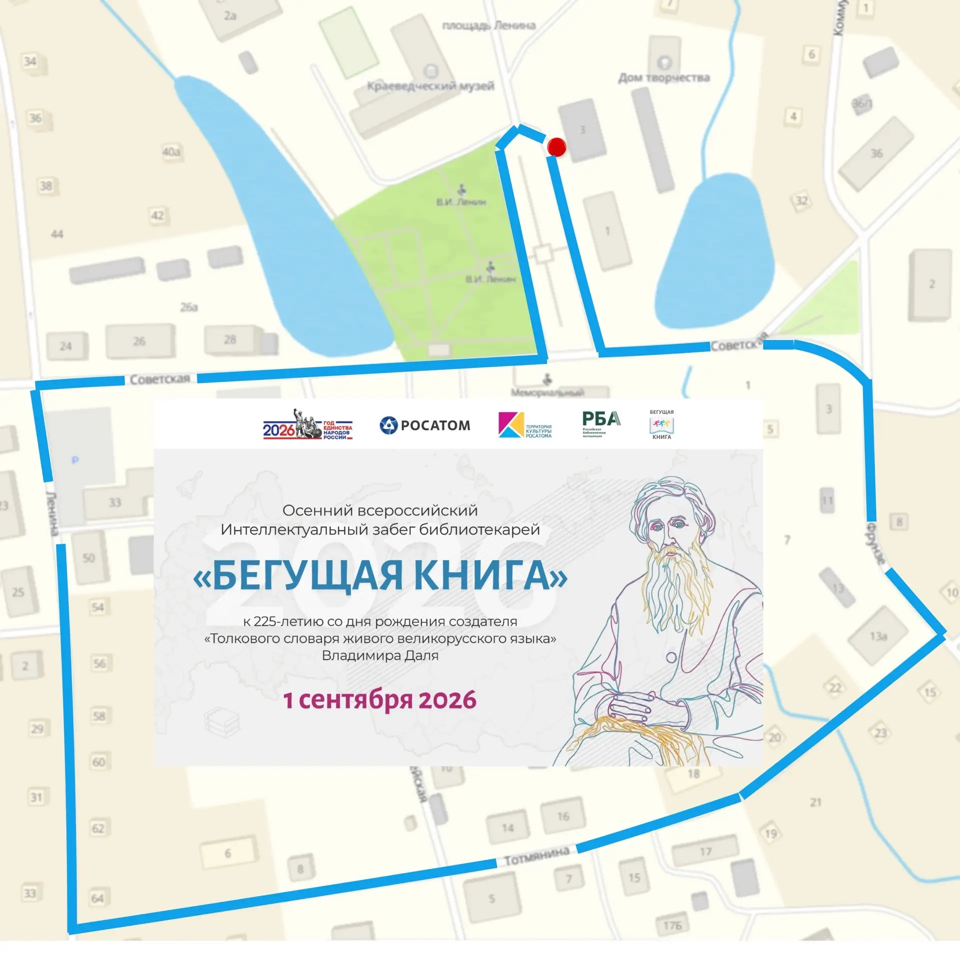 🤔 Сможешь ответить на вопрос про слово из словаря Даля? Проверь себя на «Бегущей книге...