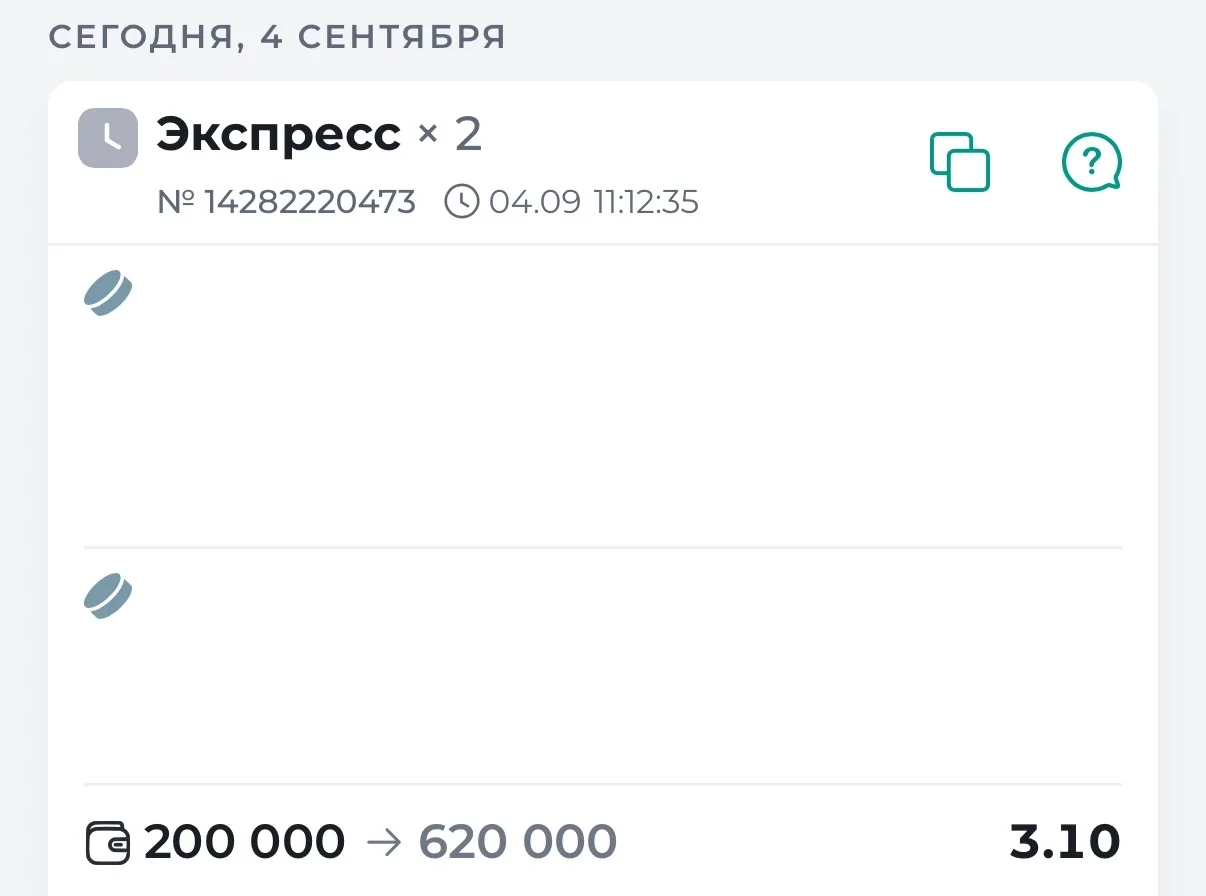🏒ГОТОВ ЭКСПРЕСС С КФ 3.10