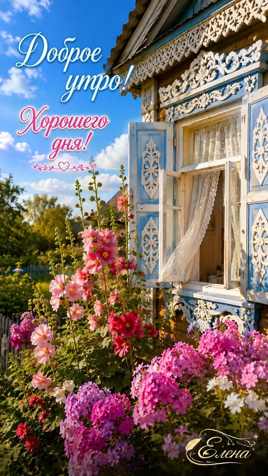 Православные открытки
