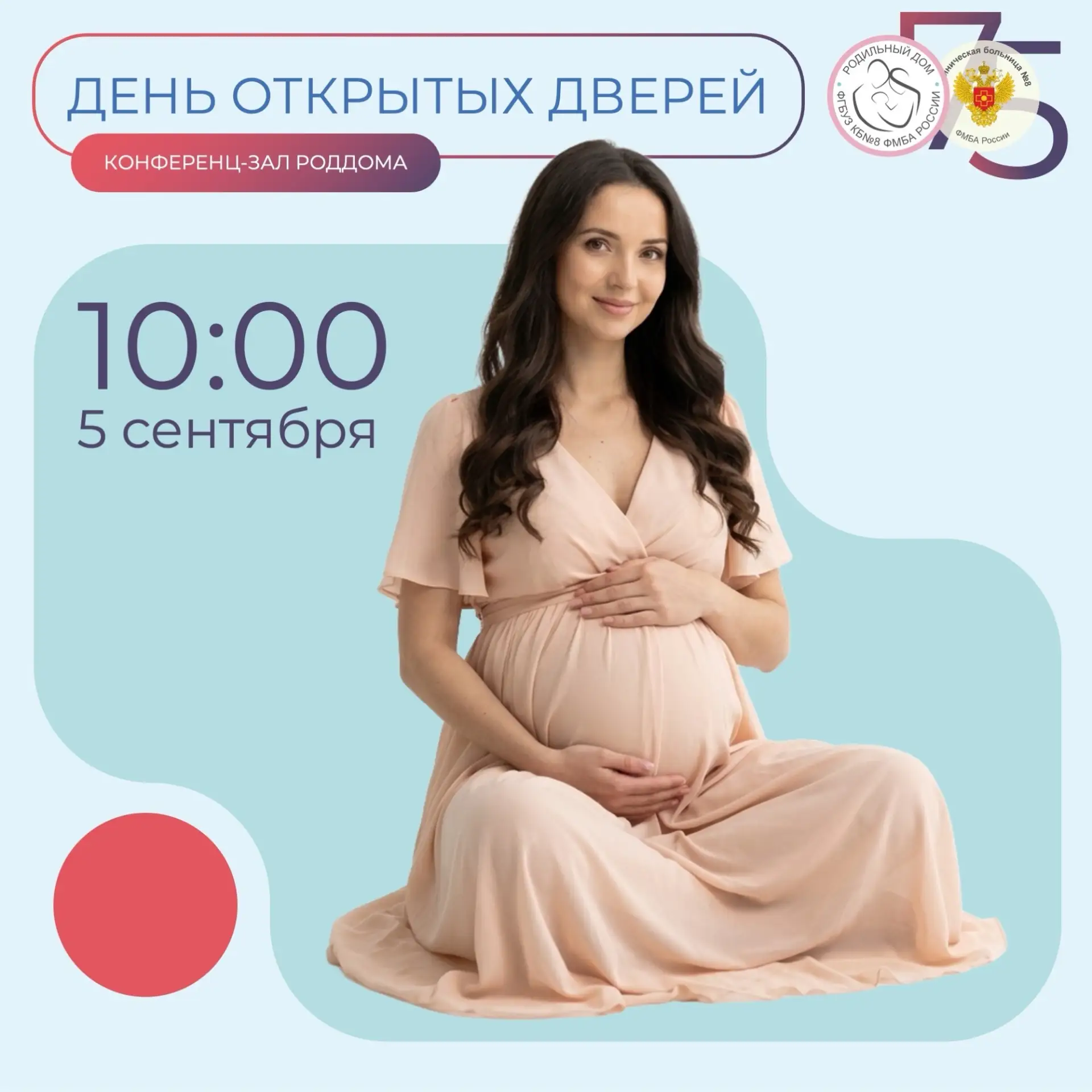 День открытых дверей в роддоме