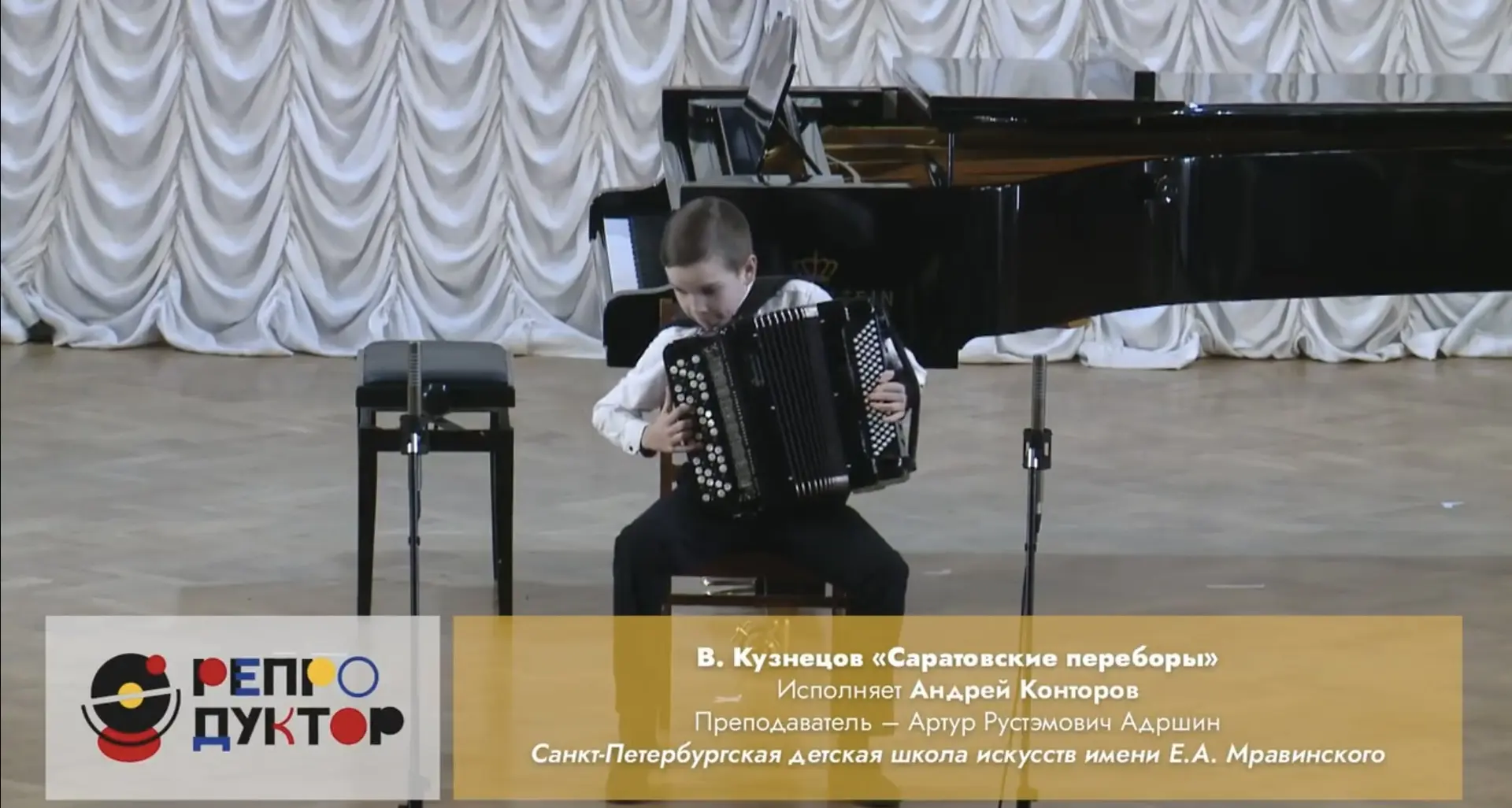 🪗 В. Кузнецов — «Саратовские переборы»