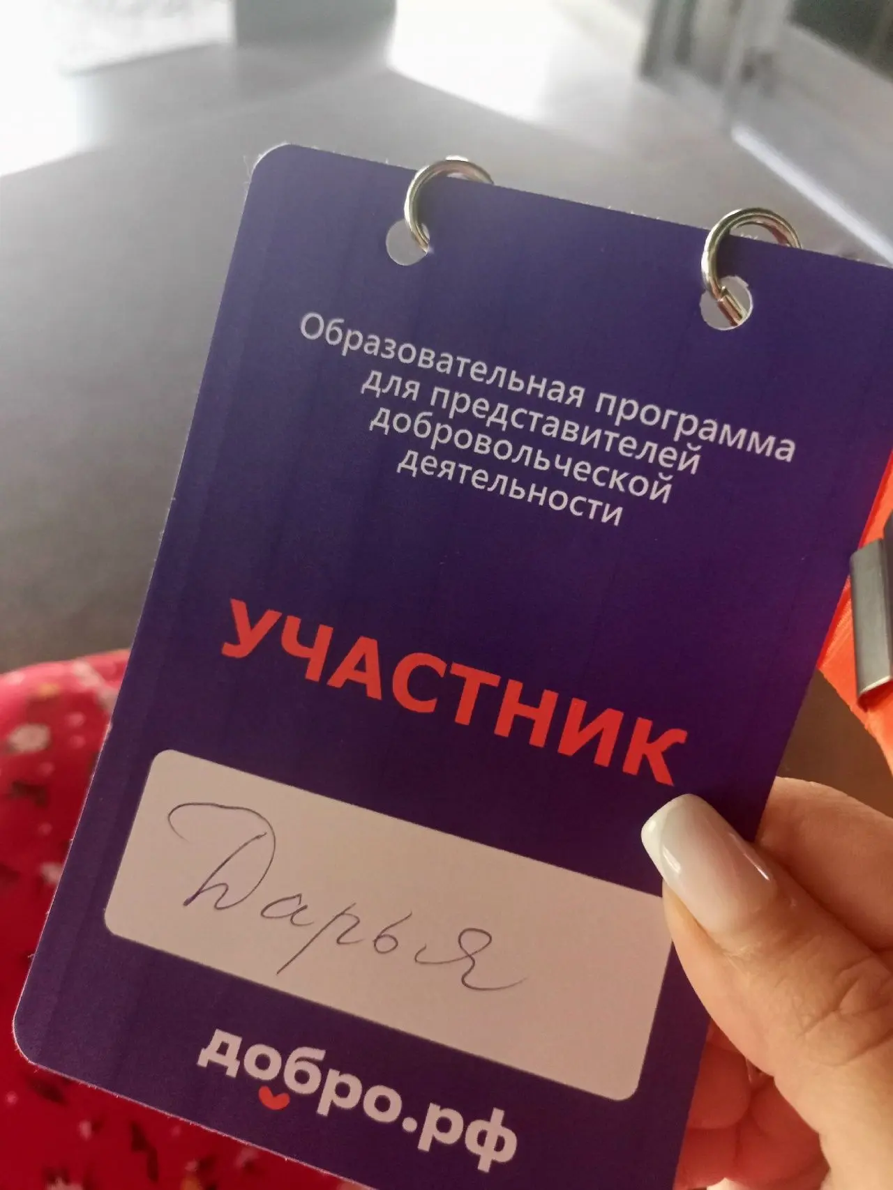 В Белгороде состоялась образовательная программа для представителей добровольческого дв...