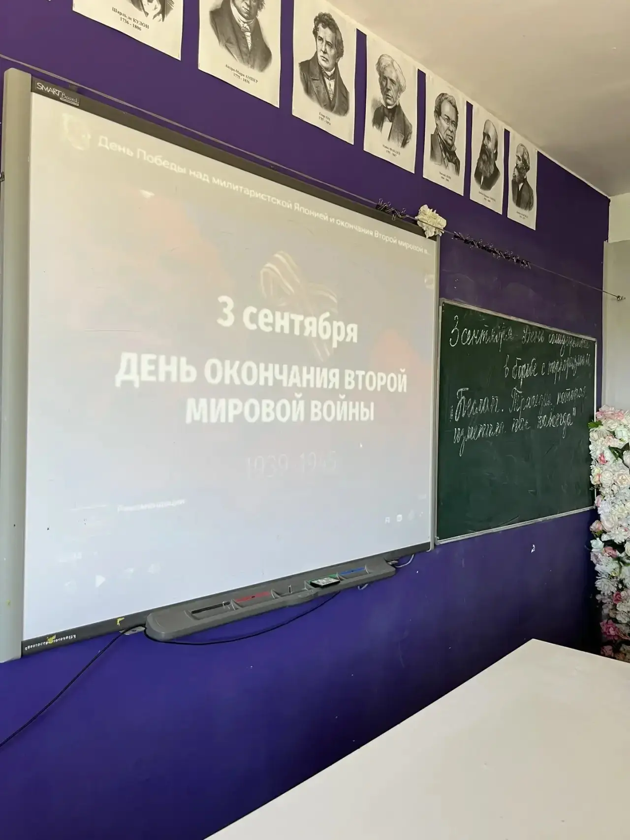 🇷🇺3 сентября🇷🇺