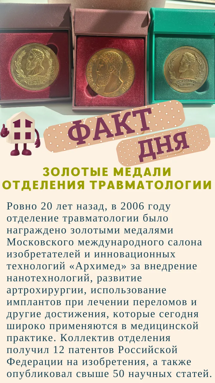 Интересный факт про историю нашей больницы🏅
