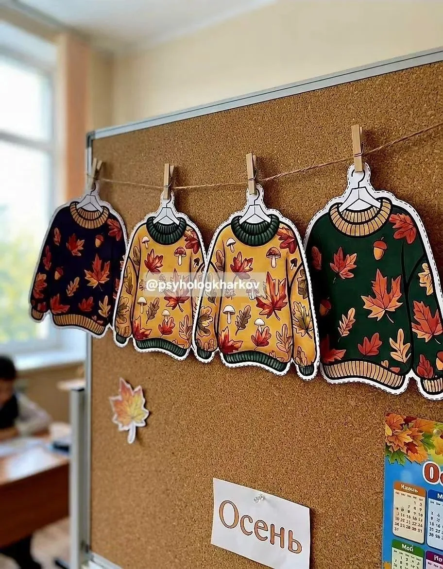 Осенние свитерки