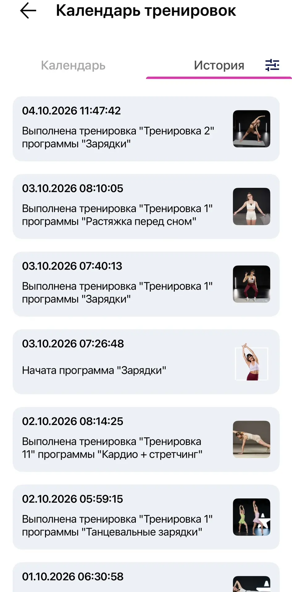ДЕНЬ 4 #становись