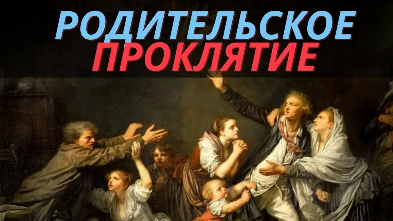 Люди в семьях часто дерутся за родовую силу, если род угасает и силы мало, каждый пытае...