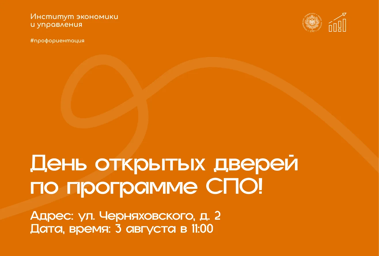🎓 День открытых дверей программы СПО «Педагогика дополнительного образования»

Мечтаешь работать с 