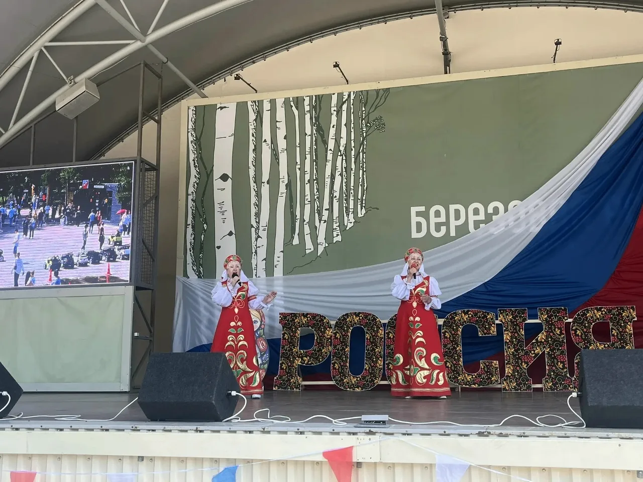 12 июня в парках состоялась праздничная программа, посвященная Дню России 🇷🇺Публикуем фотографии в