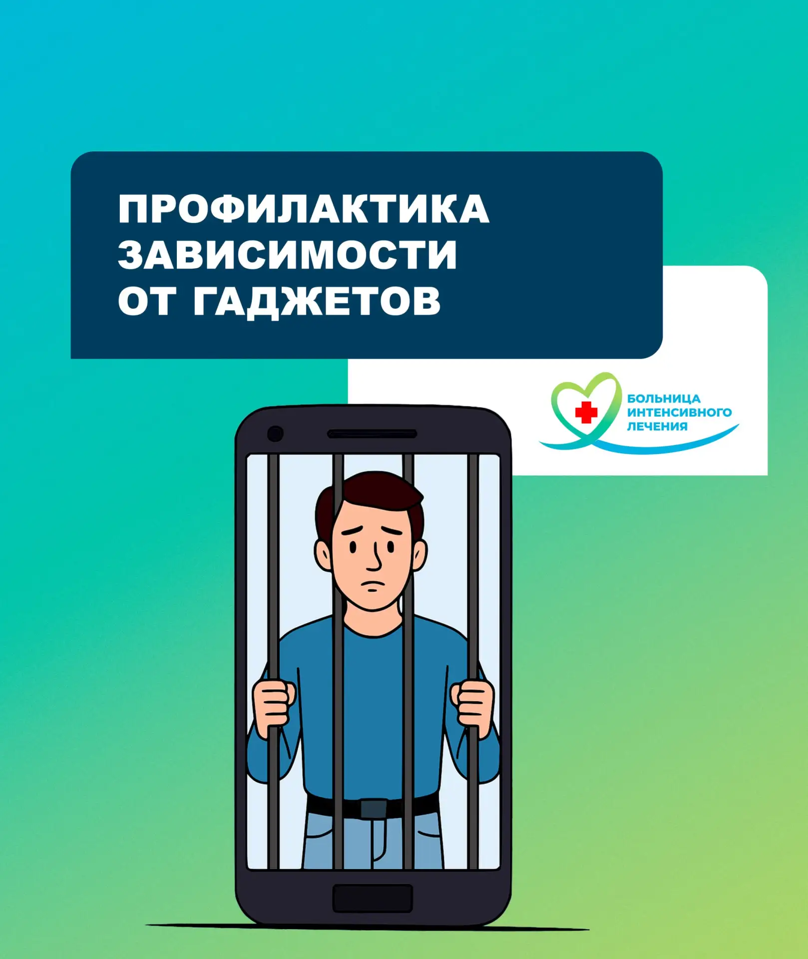 Гаджеты прочно вплелись в нашу повседневную жизнь: работа, учёба, общение и досуг всё ч...