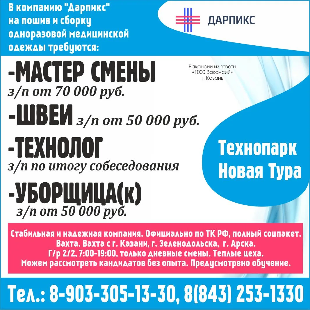 📲 89033051330
☎️ 88432531330

1000 Вакансий Казань 📰📰📰