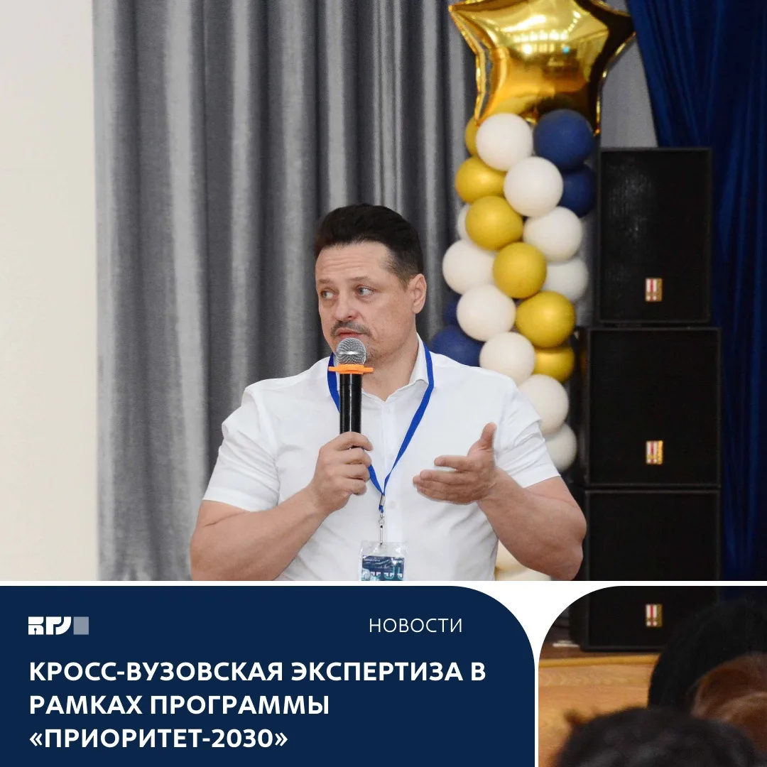 Кросс-вузовская экспертиза в рамках программы «Приоритет-2030» проходит в БГУ.