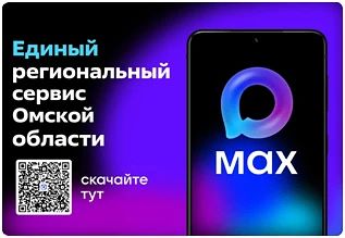 Нужен врач? Запишись через МАХ!