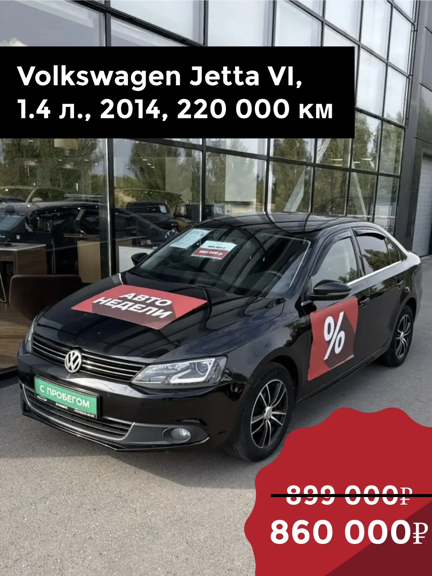 🔥 АВТО НЕДЕЛИ — лови скидку