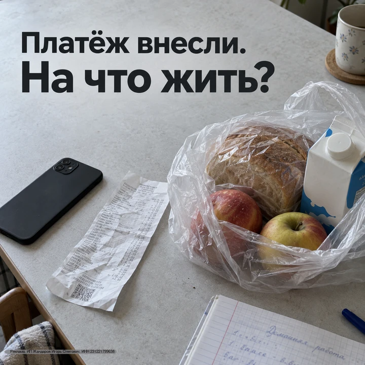 🚨 Девочки, пособие пришло — и снова ушло на кредиты?
