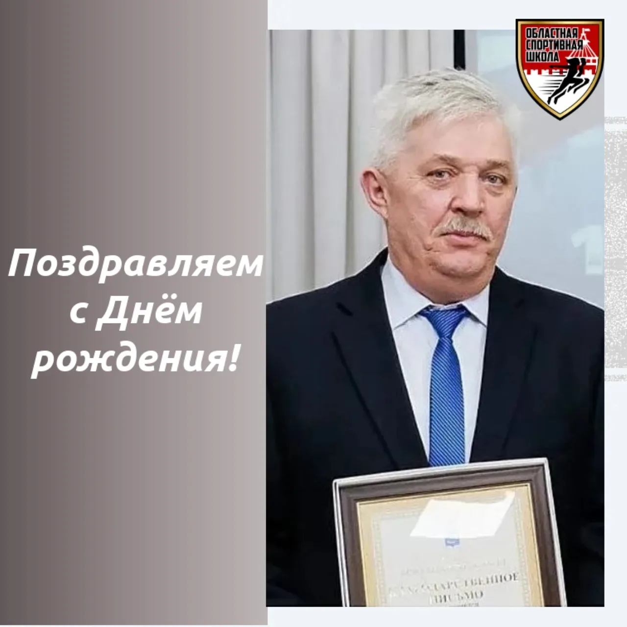 🎂Сегодня, 17 июня, свой день рождения отмечает тренер - преподаватель по пулевой стрельбе - Алексан
