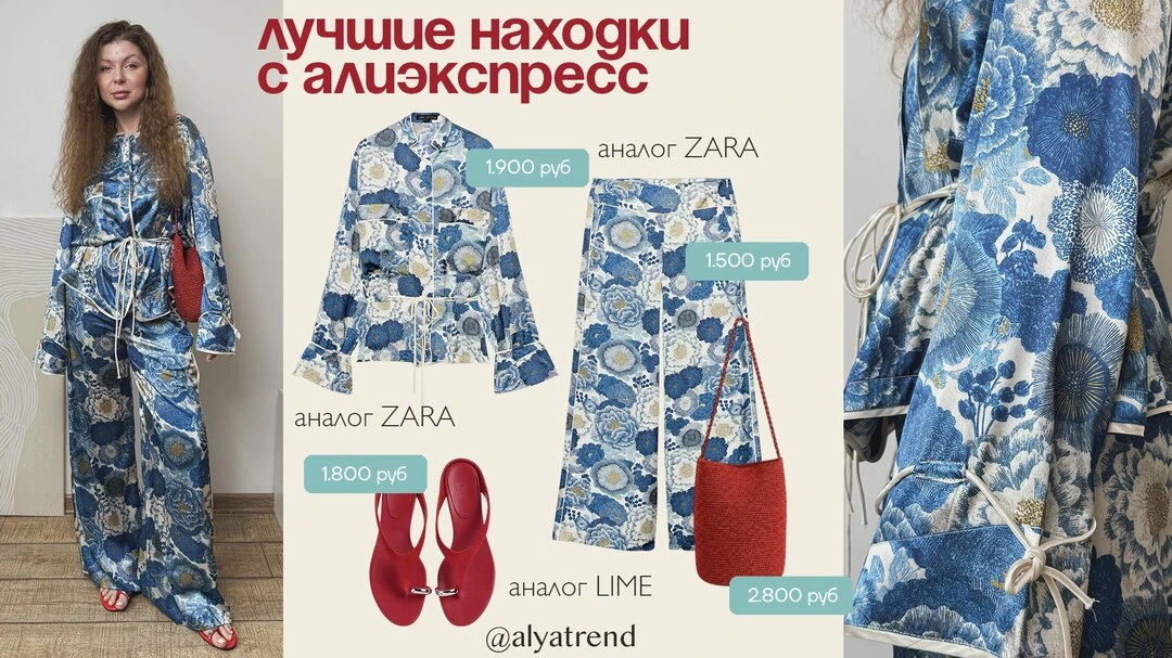 Аля про Aliexpress
