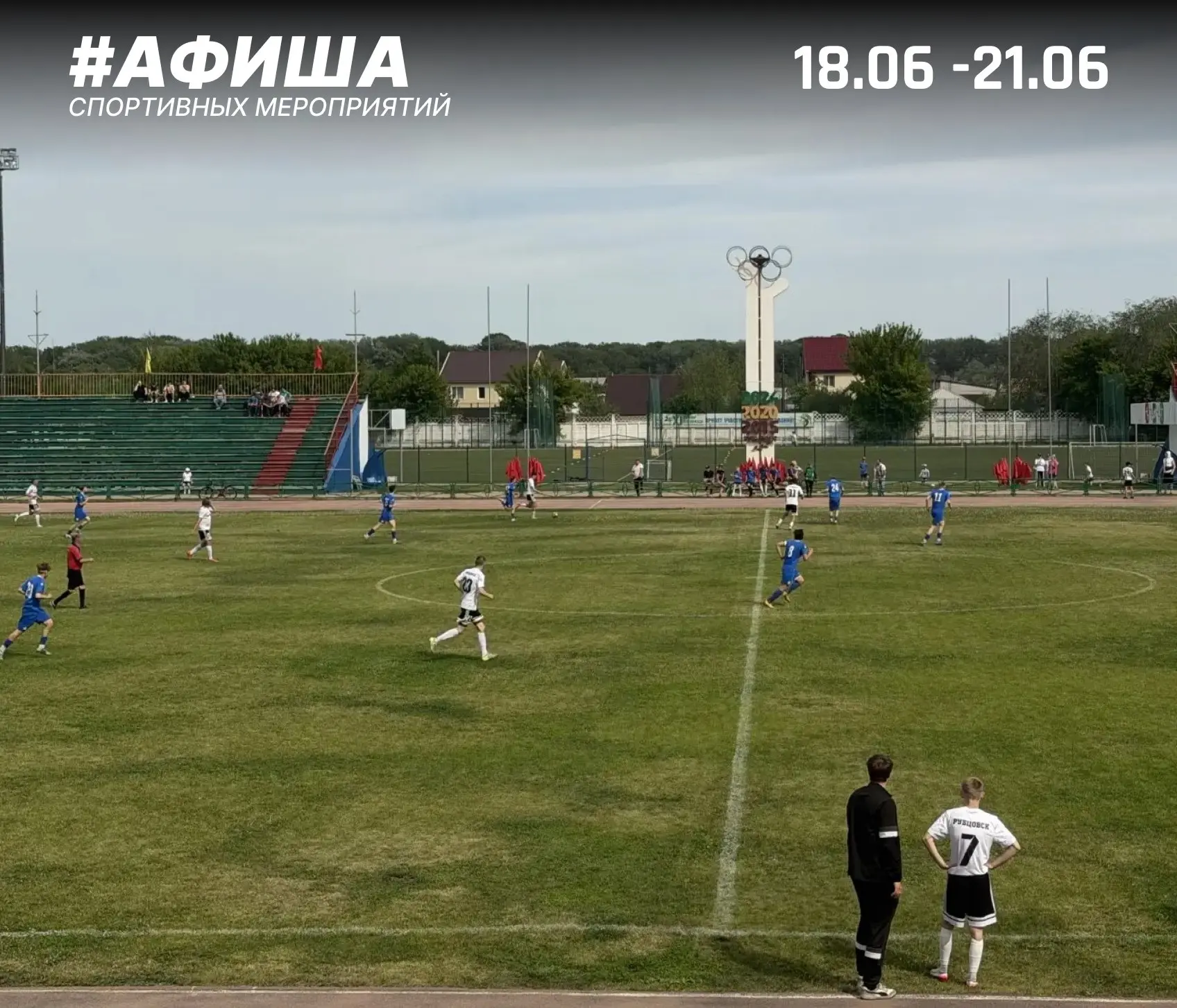 Анонс спортивных мероприятий

18-19 июня
10:00 Финал краевых соревнований по футболу «Кожаный мяч - 