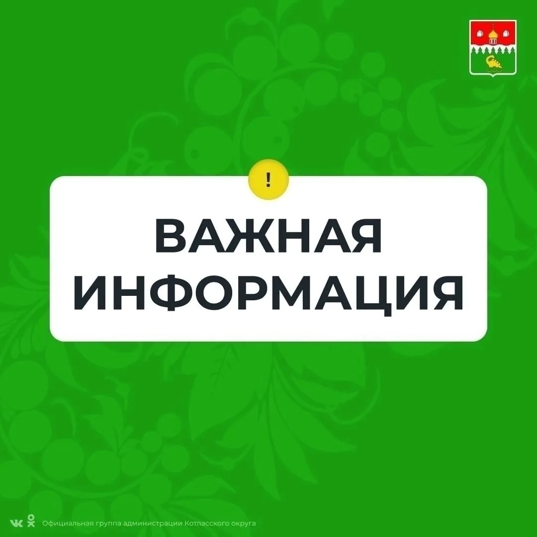 ✅️ 19 и 26 июня в отделе по вопросам миграции МО МВД России «Котласский» пройдет акция «Белые ночи»
