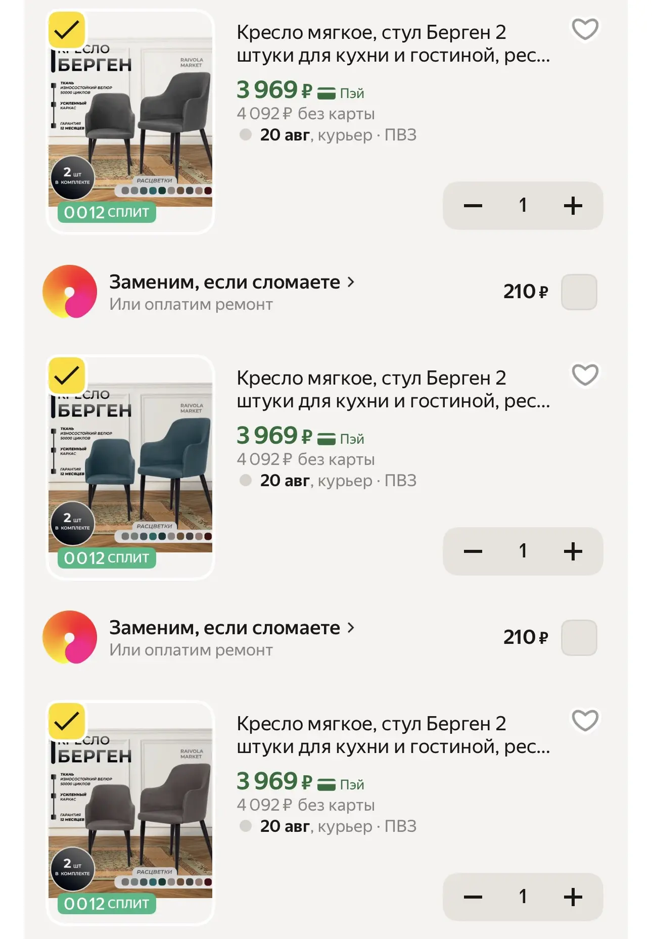 Все варианты