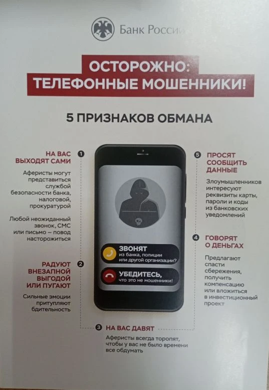 Берегите себя и близких.
Поделитесь способами  со знакомыми.

#оберегаем_детство_вместе
#наша_школа