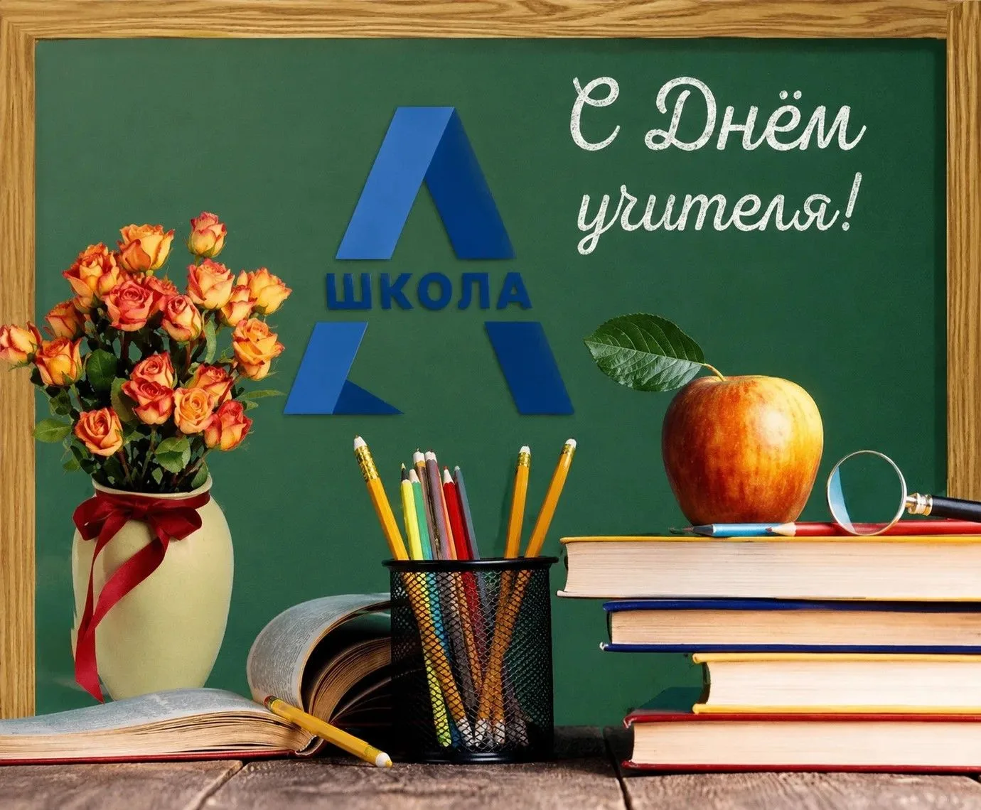 Уважаемые педагоги!