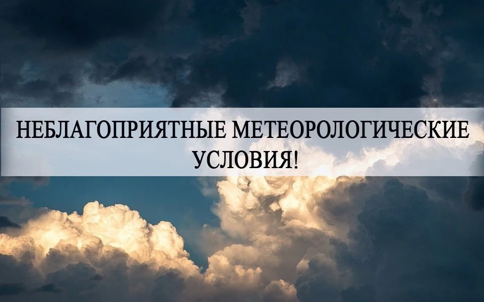 Согласно информации от ФГБУ «Уральское УГМС», до 20-00 30 сентября на территории Свердл...