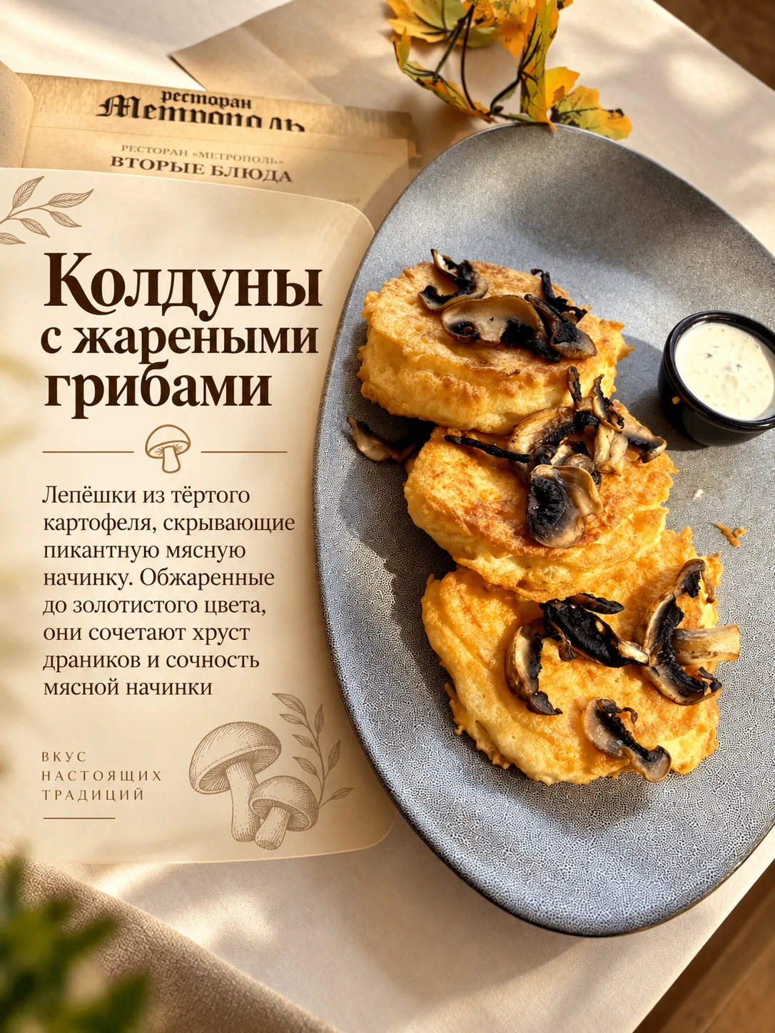 Картошка, мясо и грибочки — похоже, у диеты сегодня выходной 😄Колдуны с жареными гриба...