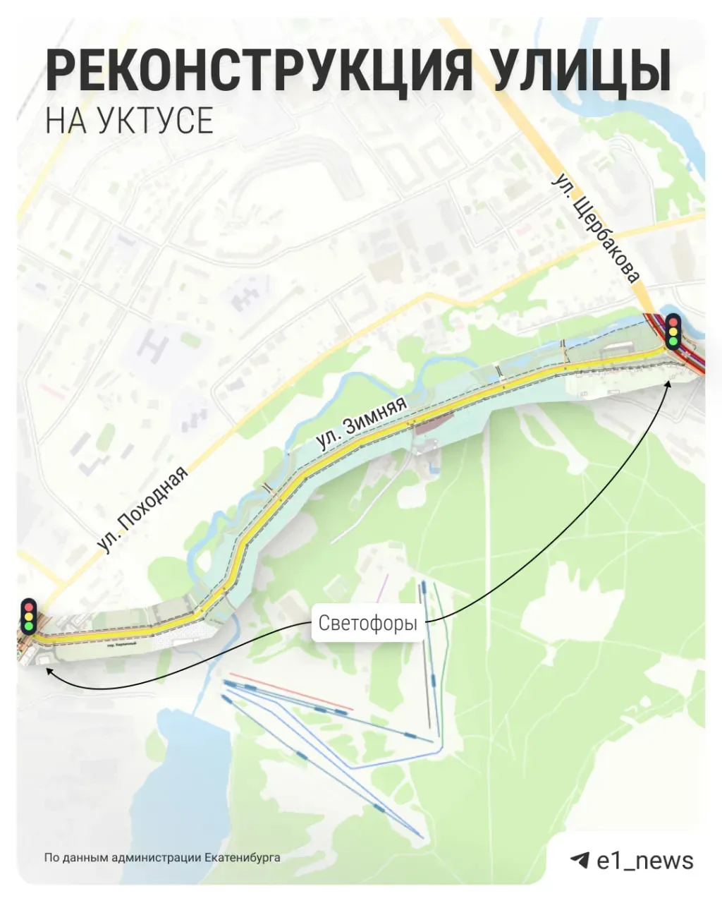 Не все пришли в восторг от идеи продлить улицу Зимнюю на Уктусе. Хотят сделать сквозной...
