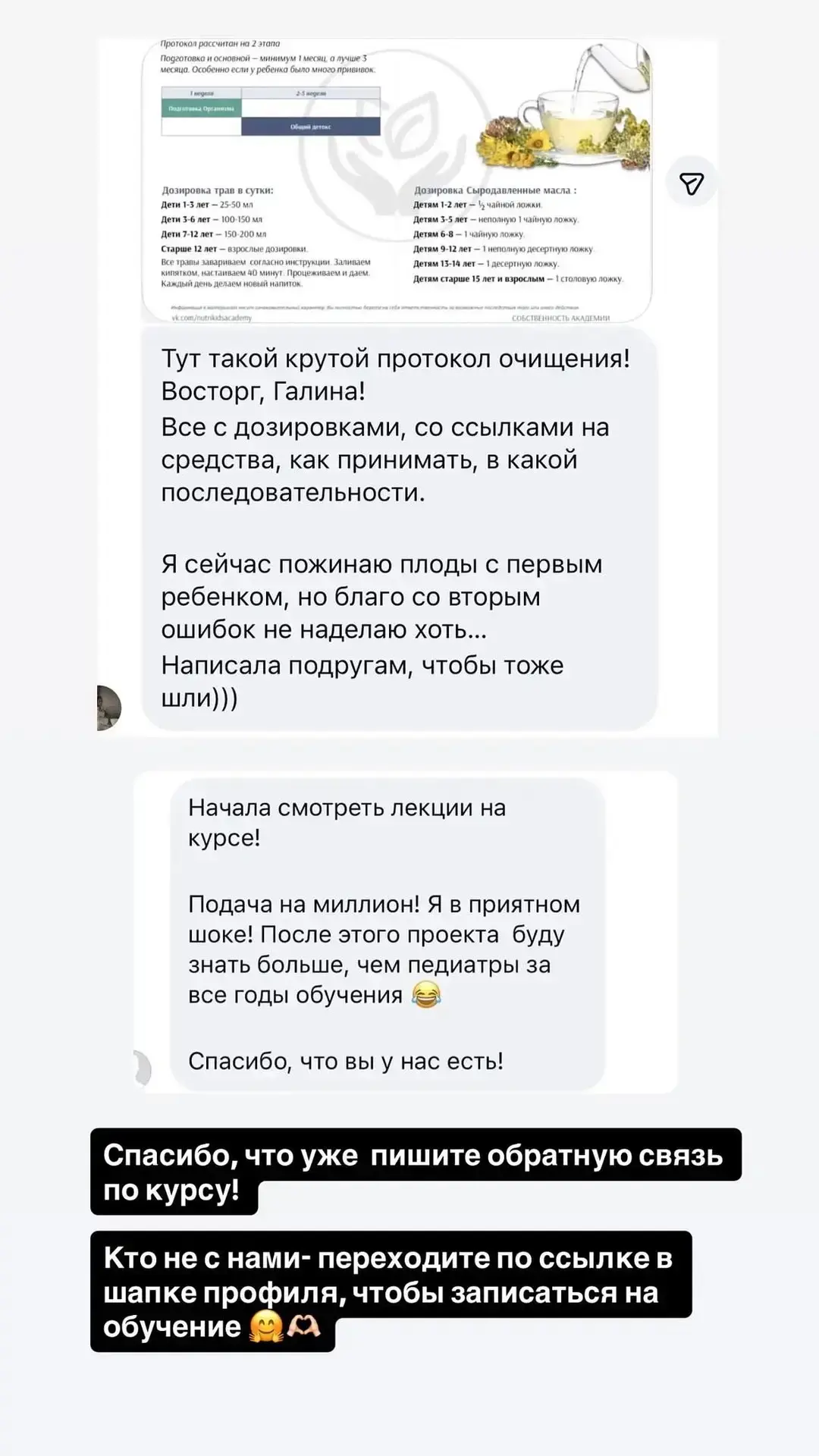 Девочки, мой курс "ОСОЗНАННАЯ ВАКЦИНАЦИЯ" набирает обороты