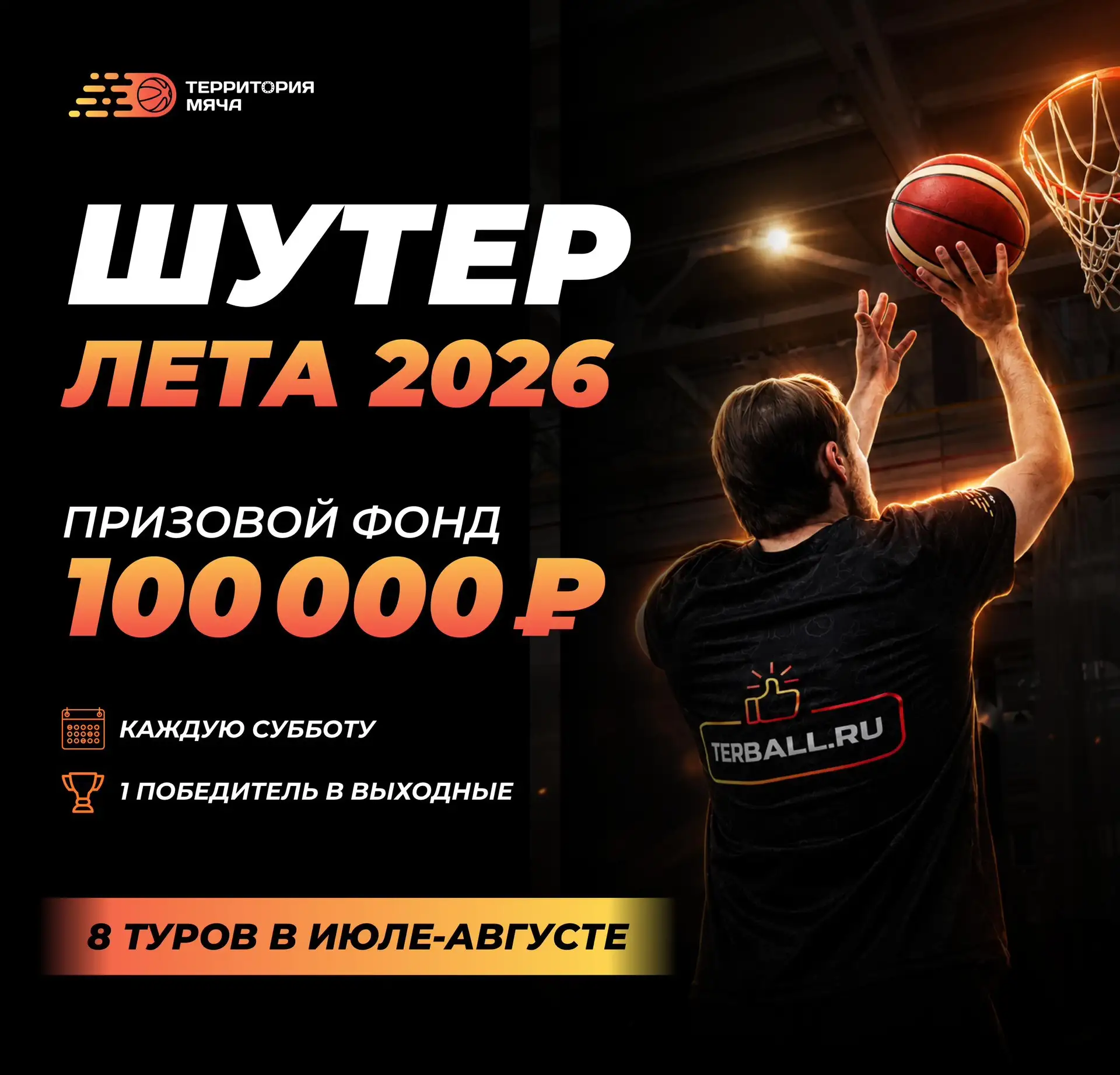 Лето, спорт и новые друзья — всё это в одном лагере!