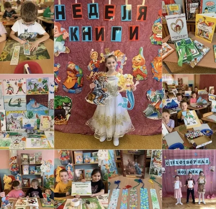📖 В нашем дошкольном отделении прошла Неделя детской книги!  Она была насыщенной, интересной и разно