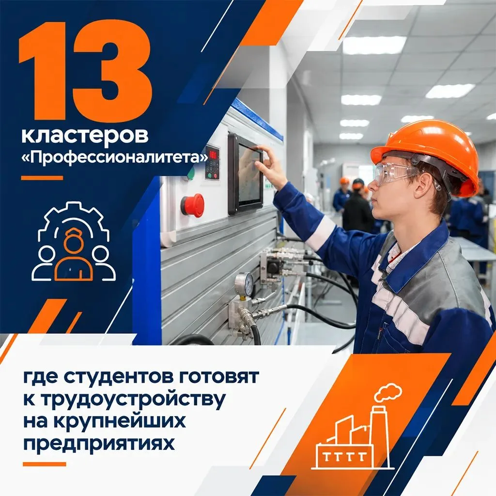 В Кузбассе проходит Неделя среднего профессионального образования.