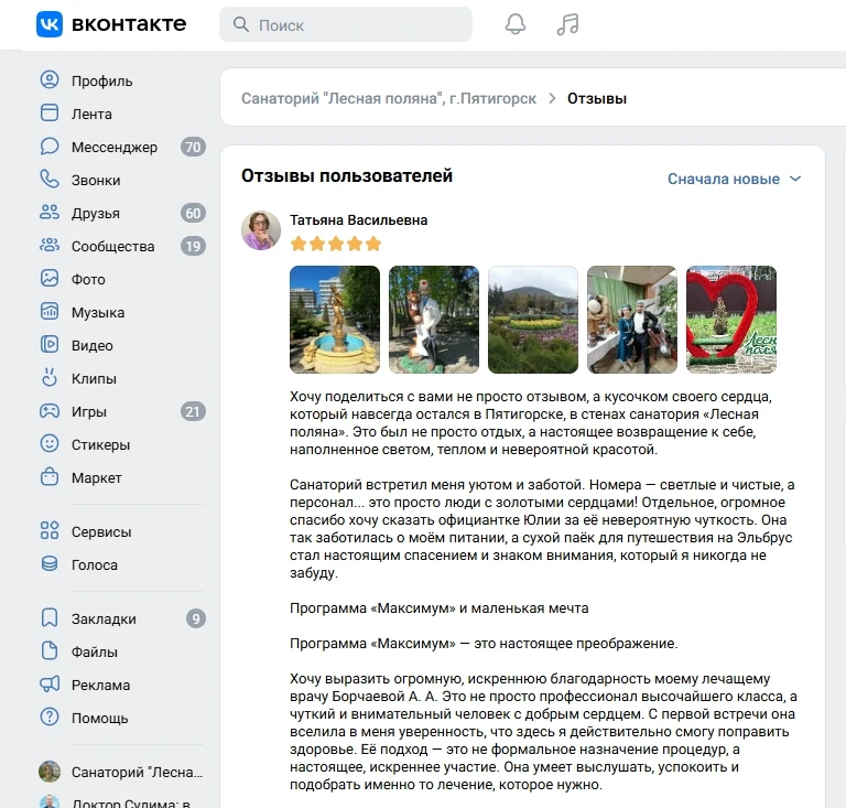 Хотим поделиться невероятно тёплым и душевным отзывом— он как солнечный лучик.☀