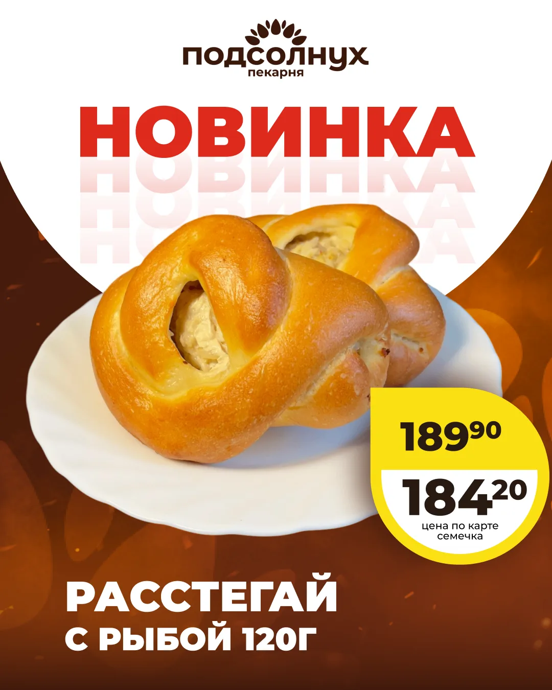 Не ждём четверга — делимся новинками прямо сейчас! 🔥