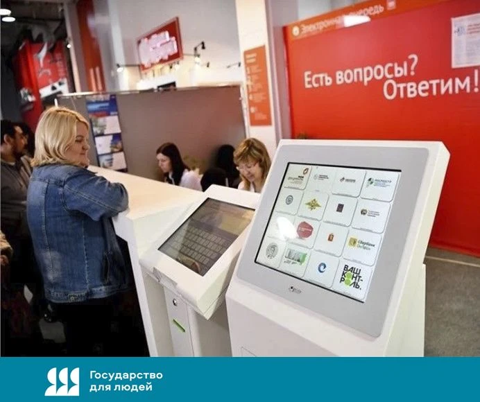 Для повышения доступности и удобства получения мер социальной поддержки участниками спе...