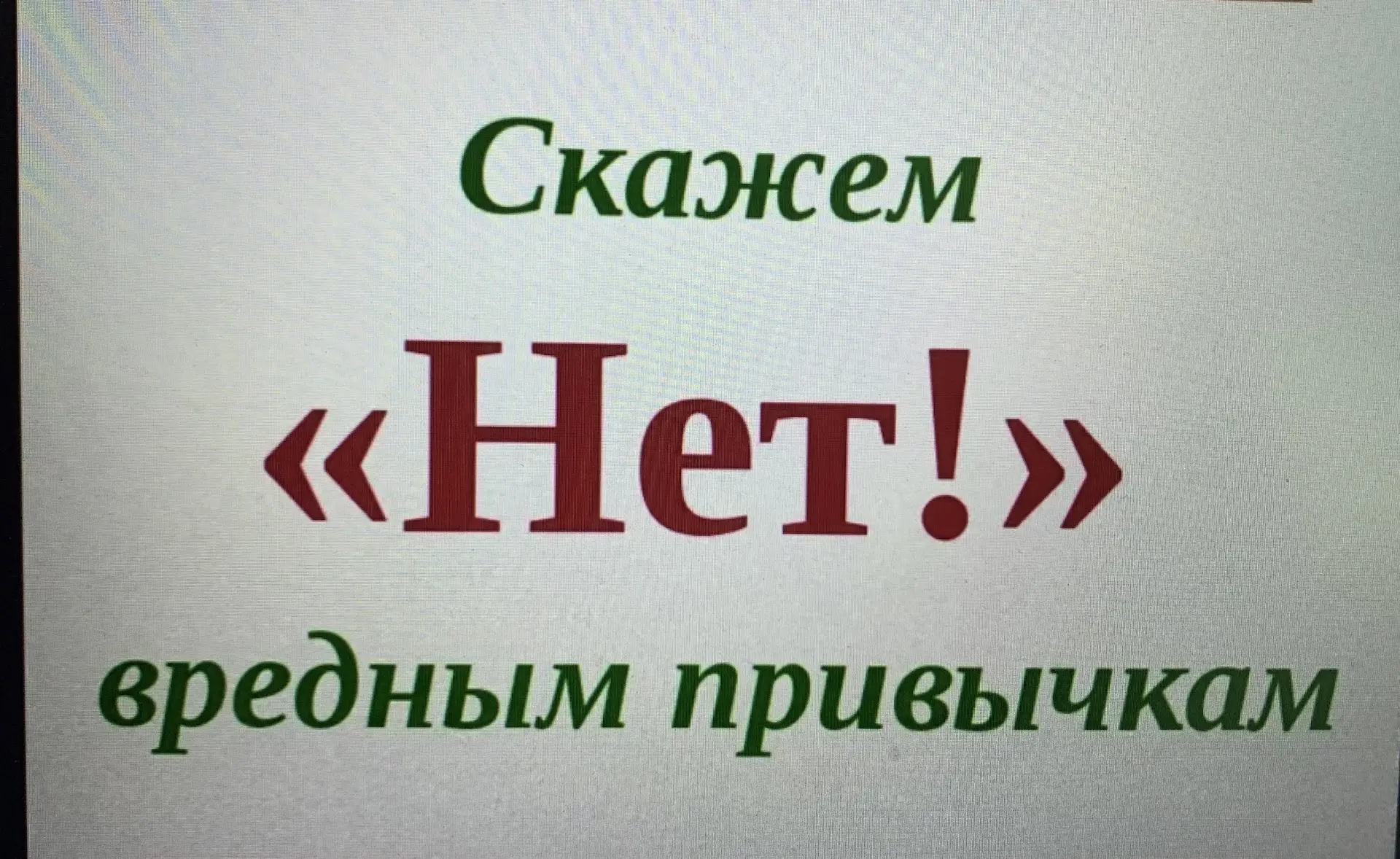 #5класс #классныйчас #здоровье #профилактика #дети