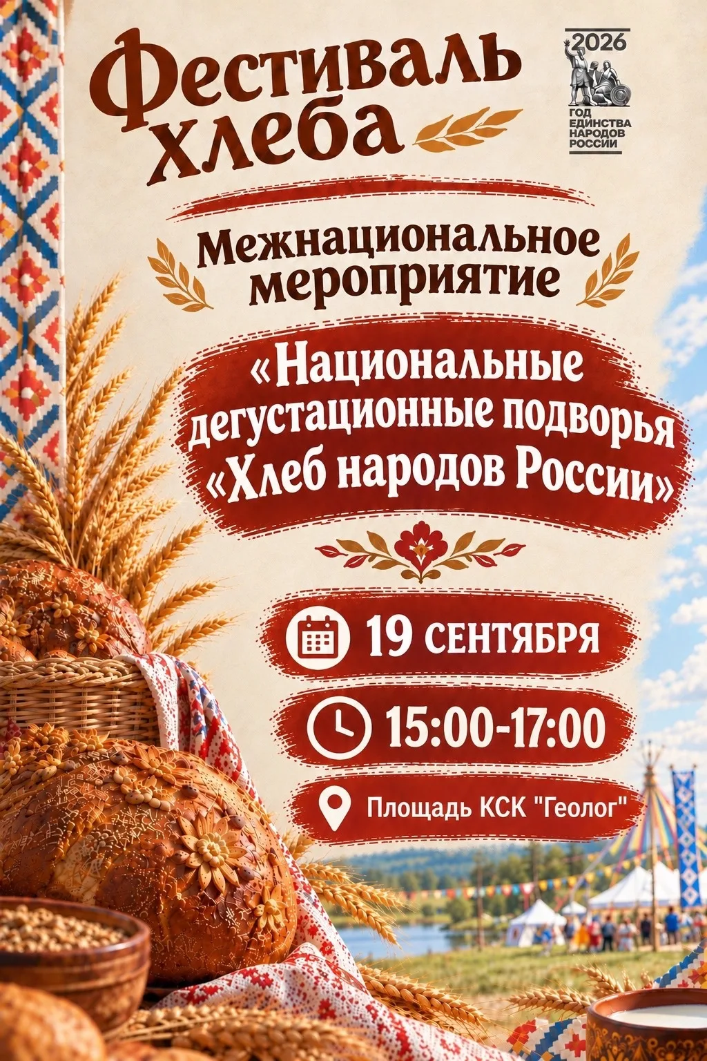 Дорогие друзья и подписчики #ЦНК, что объединяет разные народы, города и традиции?