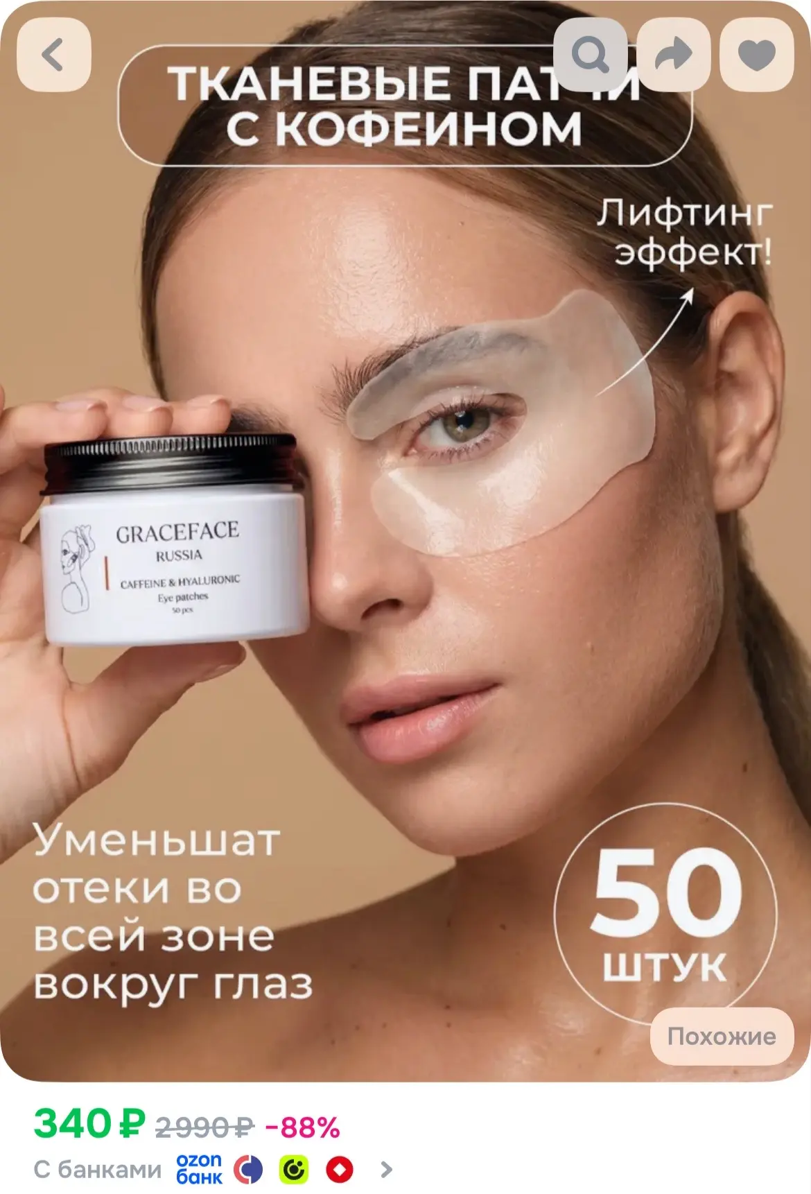 Купить