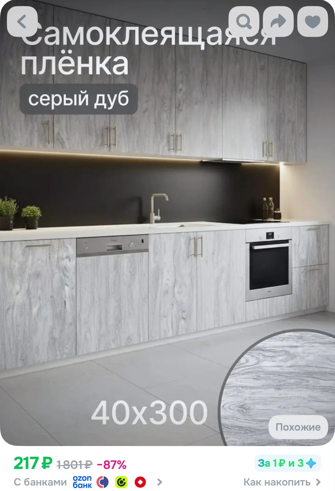 Купить