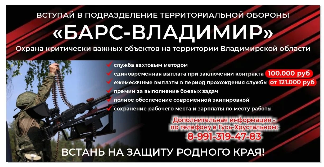 Принял решение вступить в ряды Подразделения территориальной обороны «БАРС-Владимир».
