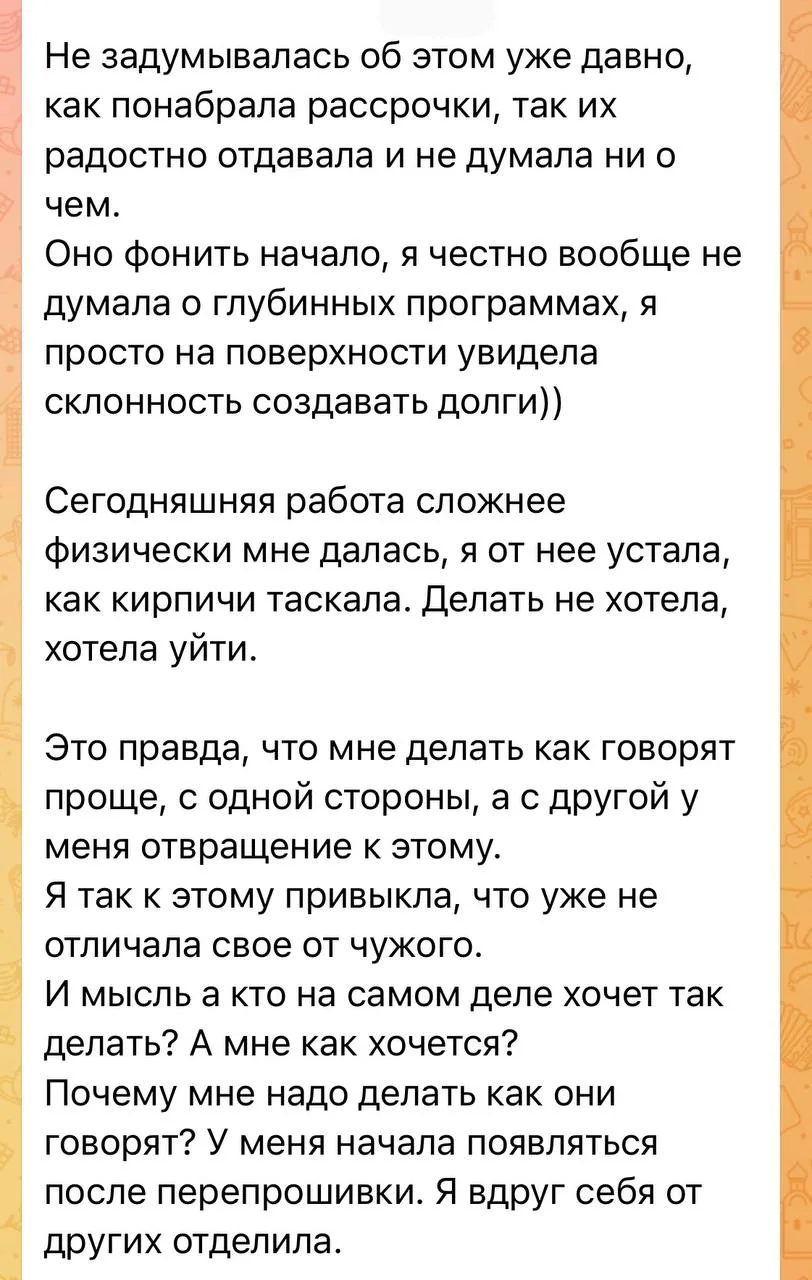 После перепрошивки была индивидуальная работа с долгами.