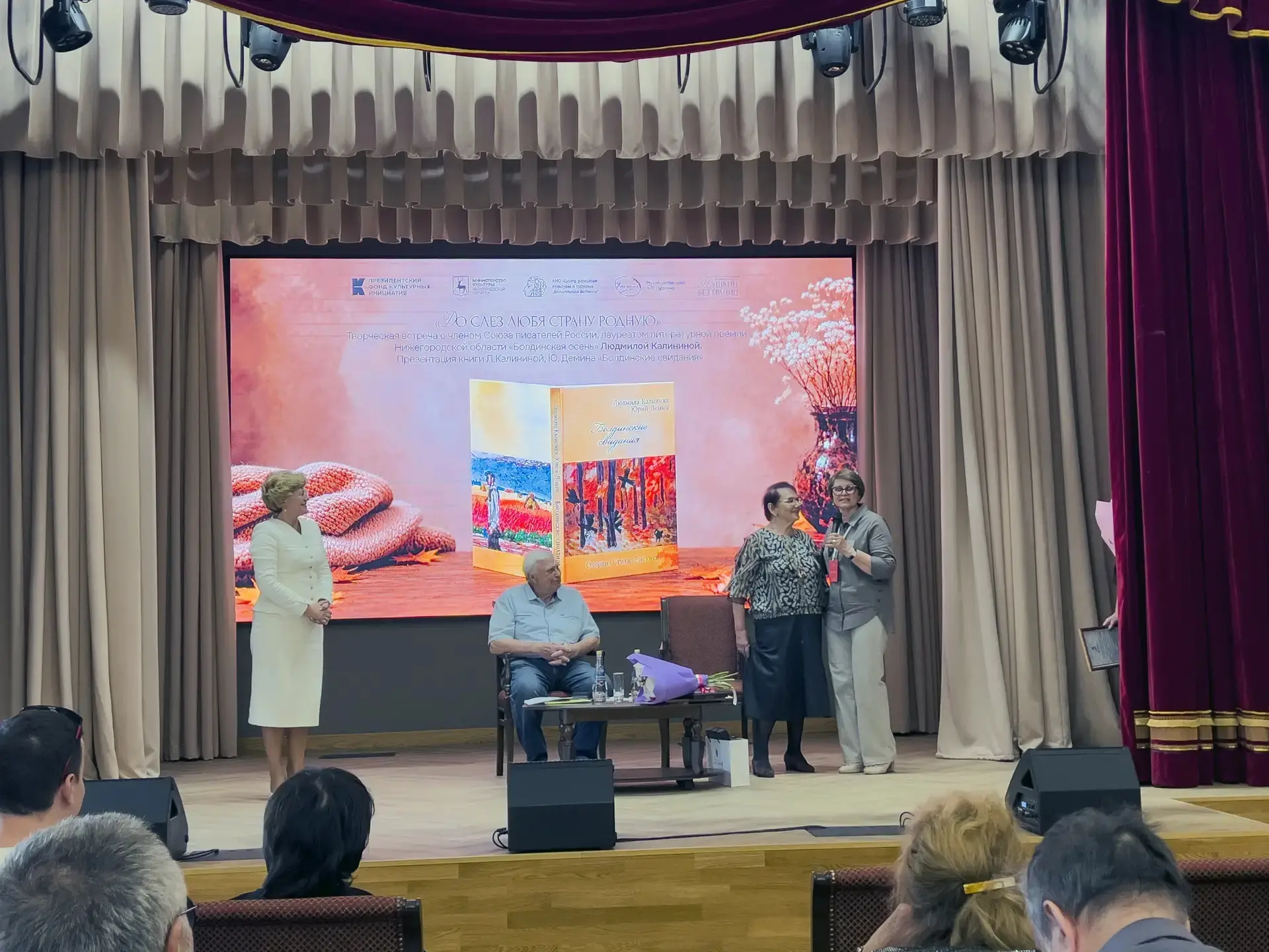 #Пушкин_без_границ #презентация_книги #фестиваль_в_Болдине