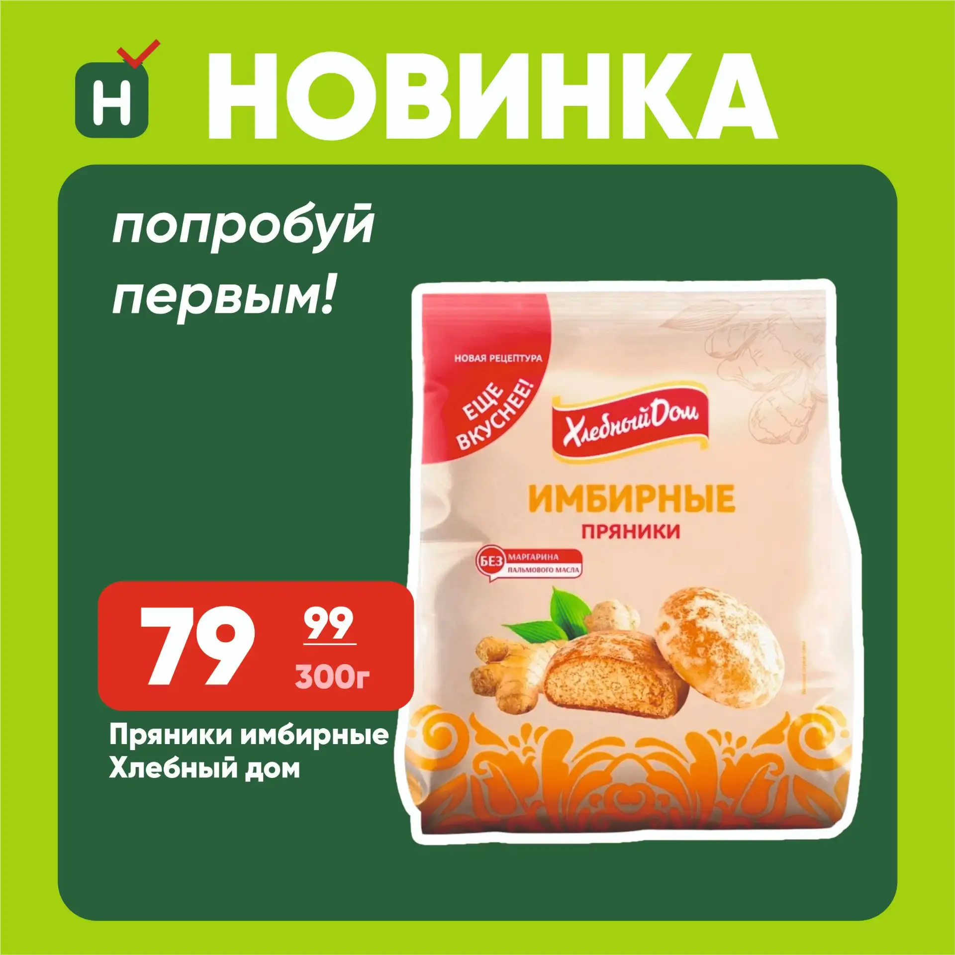 Изображение 5 к публикации «Находка. Магазин стабильно низких цен.»