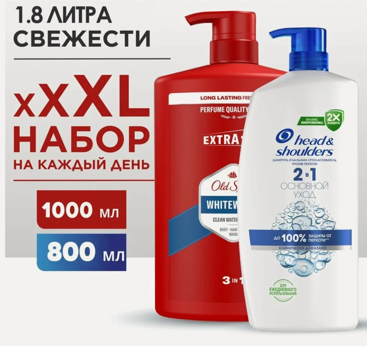 Набор для мужчин HEAD & SHOULDERS Шампунь от перхоти 2в1 Основной Уход 800мл + OLD SPICE Гель для ду