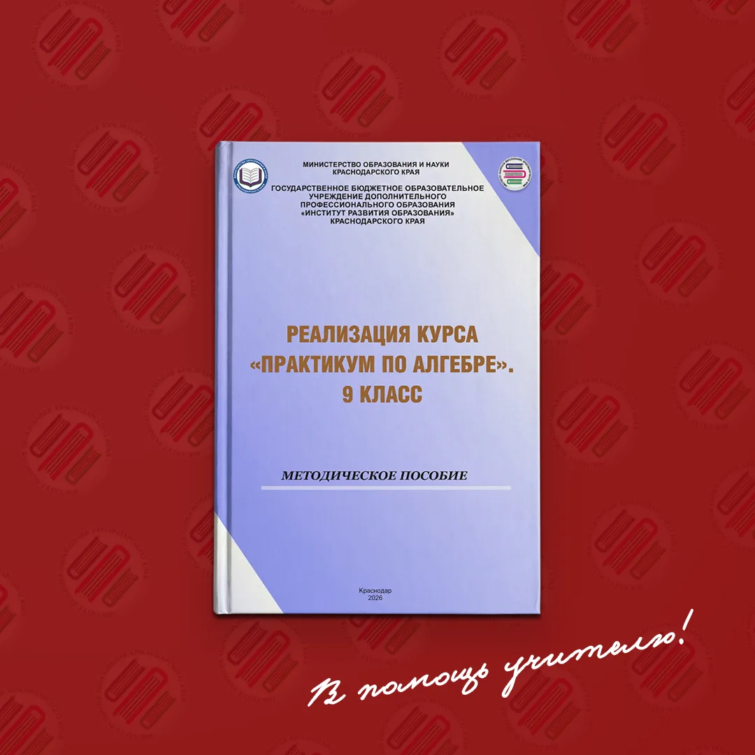 👋 Скучали? А мы вернулись со свежим выпуском рубрики #в_помощь_учителю! И сегодня расскажем о методи