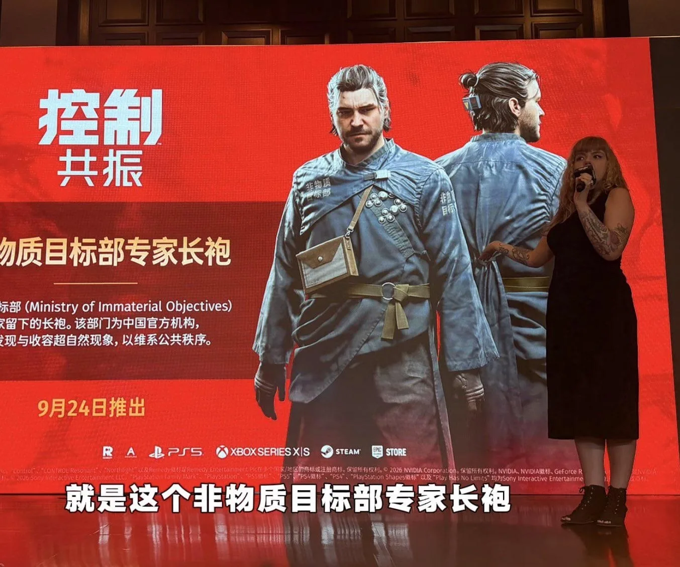 Новый трейлер Control: Resonant с китайской выставки China Joy