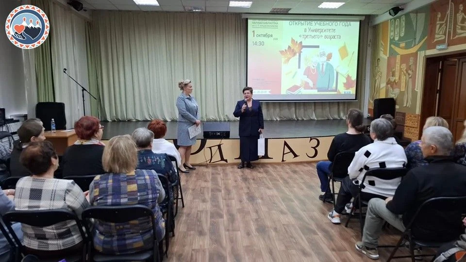 🎓 В Университете "третьего" возраста открылся новый учебный год.
