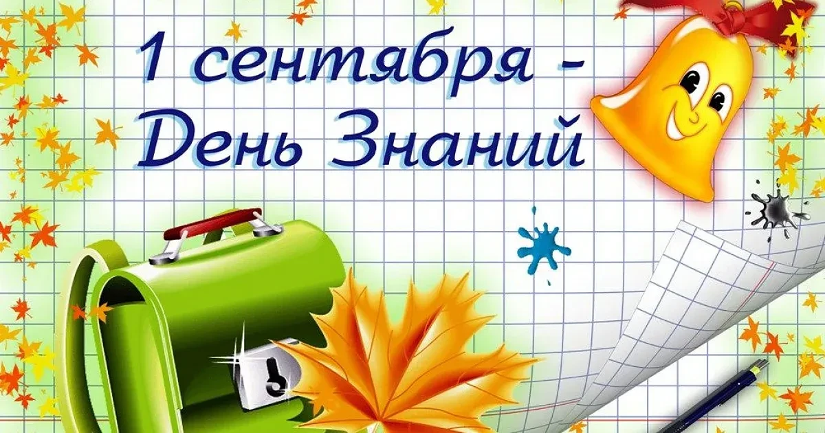 Дорогие ребята и уважаемые родители!